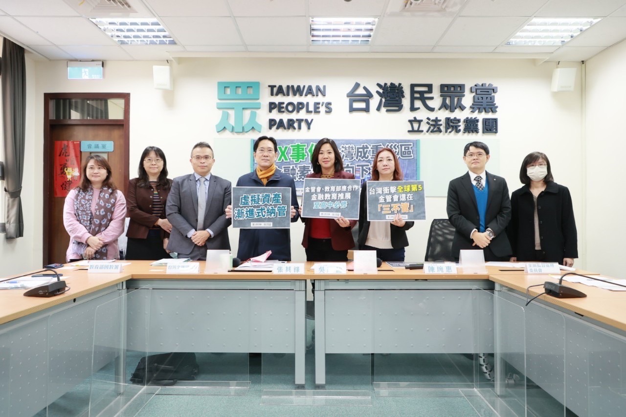 防FTX重演 民眾黨團籲金融教育列「高中必修」 90 民眾黨團納管虛擬資產記者會