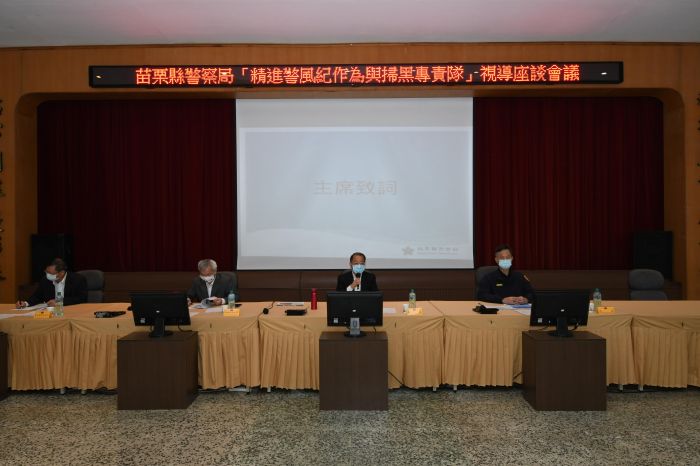 警政署長南下苗栗 鐵腕掃黑及整飭風紀