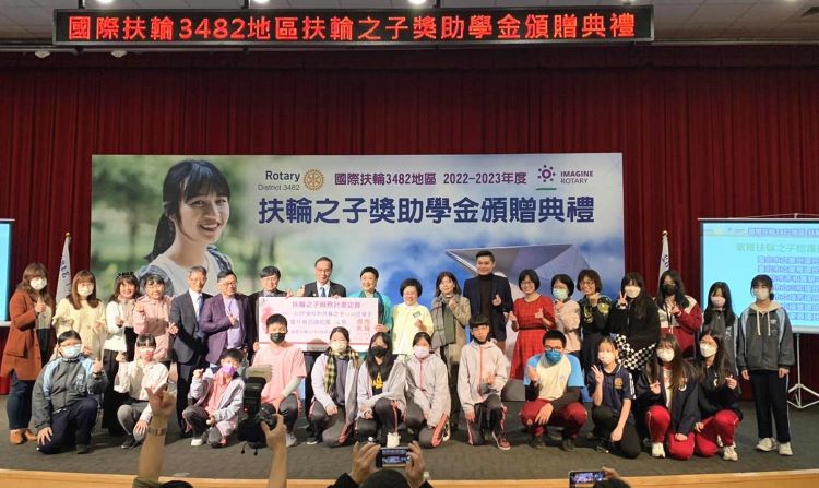 扶輪之子獎助學金頒贈典禮大合照。(圖/國際扶輪3482地區提供)