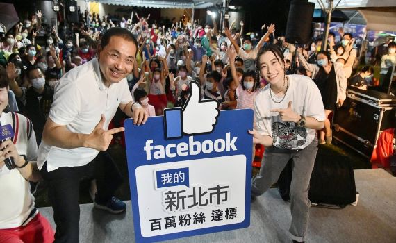 百萬粉專「我的新北市」歡慶11歲　年度Top10熱門貼文揭曉