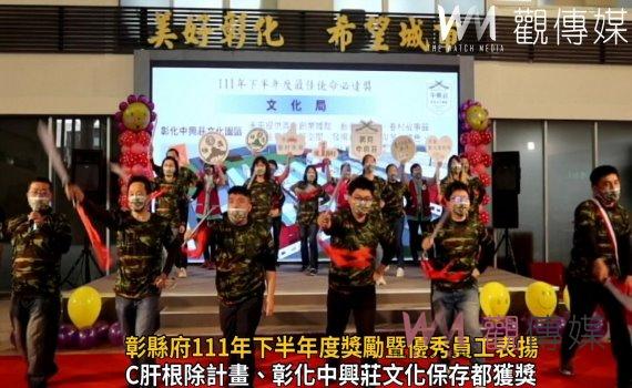 影／獎不完！好事彰揚！彰縣府111年下半年度獎勵暨優秀員工表揚