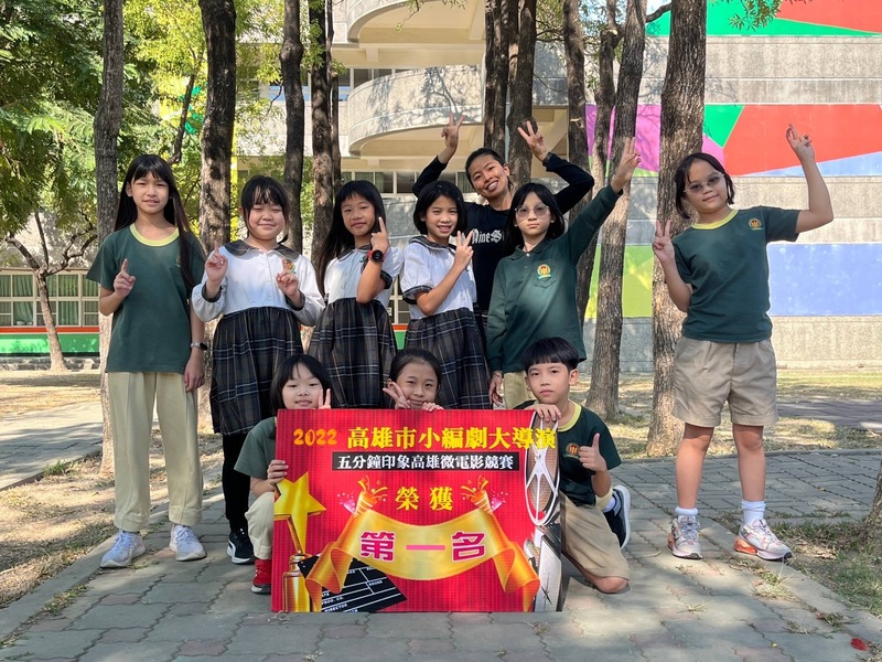 漾新聞|高市微電影競賽冠軍獎落華藝附小 歌仔戲演出防疫高手獲評審青睞