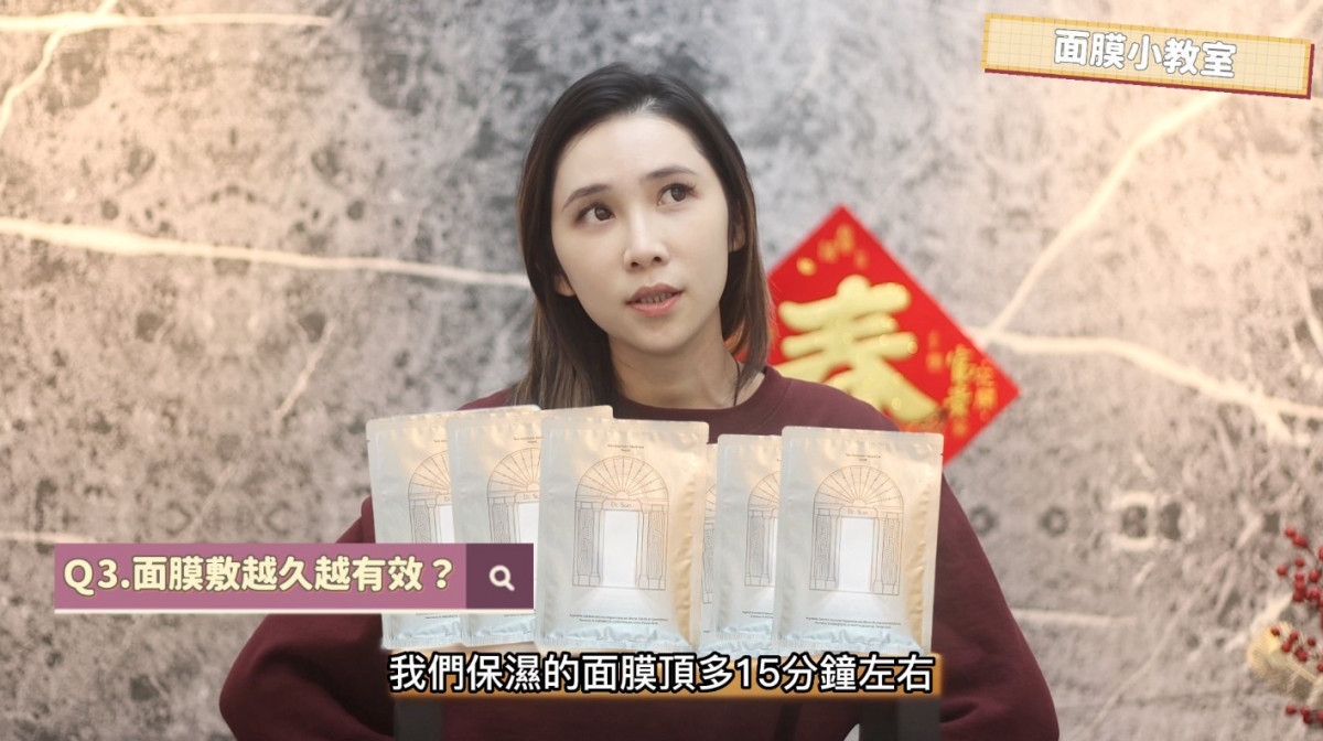 維昕醫美劉思慧醫師表示,可以用溫水洗臉後,再加以敷用,但切勿任意加熱面膜,必須詳細閱讀使用說明,尤其有美白成份的面膜更不可以加熱。
