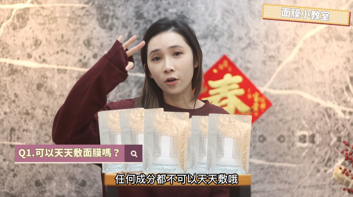 維昕醫美劉思慧醫師表示,面膜屬於封閉式的保養步驟,貼合皮膚之後靠皮膚溫度增高、毛孔張開,皮膚才能藉此吸收精華液。因此,「貼膚性」的好壞,才能有效將精華液滲透到角質層。