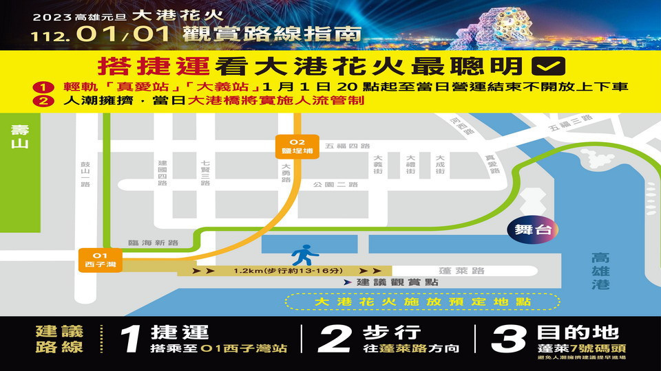 ▲高流演唱會宣導圖。