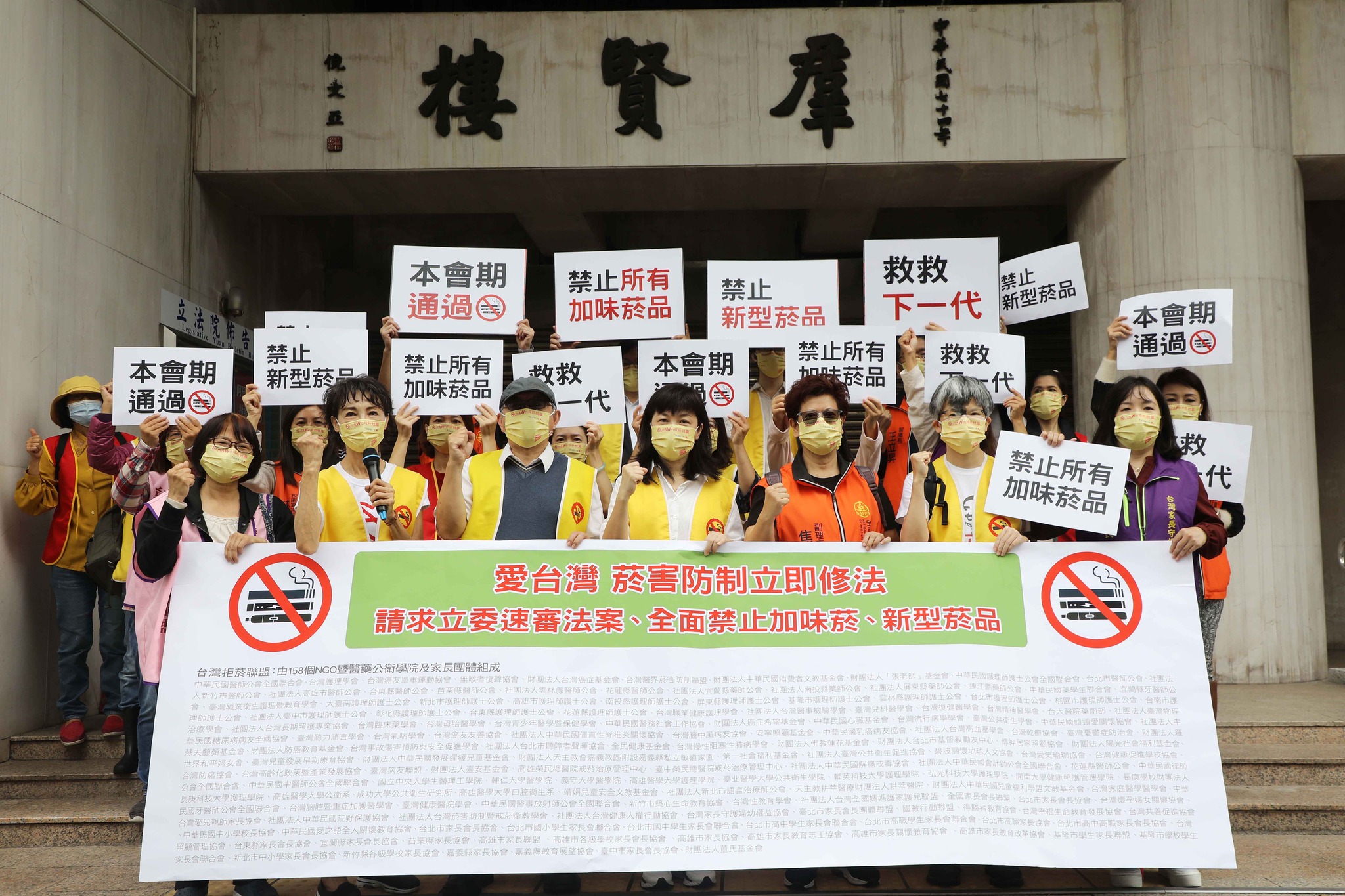 董氏基金會及婦幼團體等日前開記者會要求速修《菸害防制法》,禁止新型菸品。翻攝董氏基金會臉書