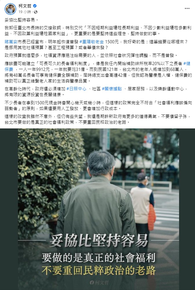 翻攝臉書
