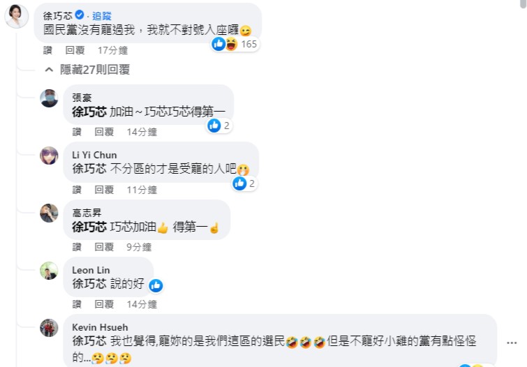 翻攝菱傳媒臉書