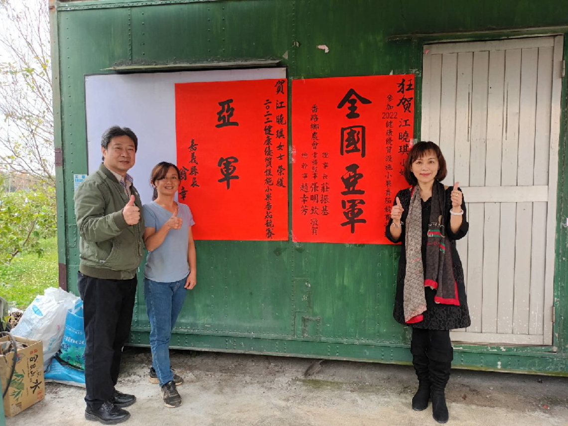 2022健康優質設施小果番茄競賽 嘉義縣囊括半數獎項勇冠全台