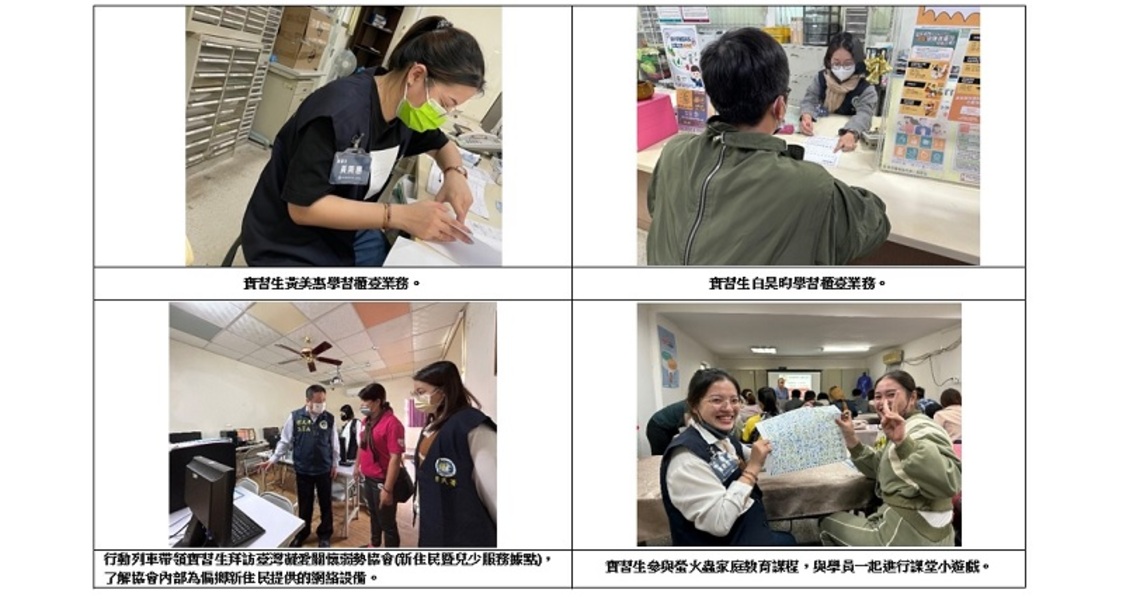 培養移民人才生力軍 移民署實習生展現新活力