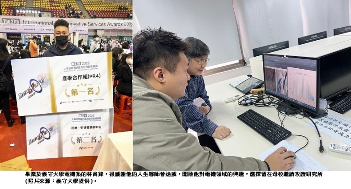 全國大專資訊創新競賽   義守大學電機系亮麗出擊奪雙獎