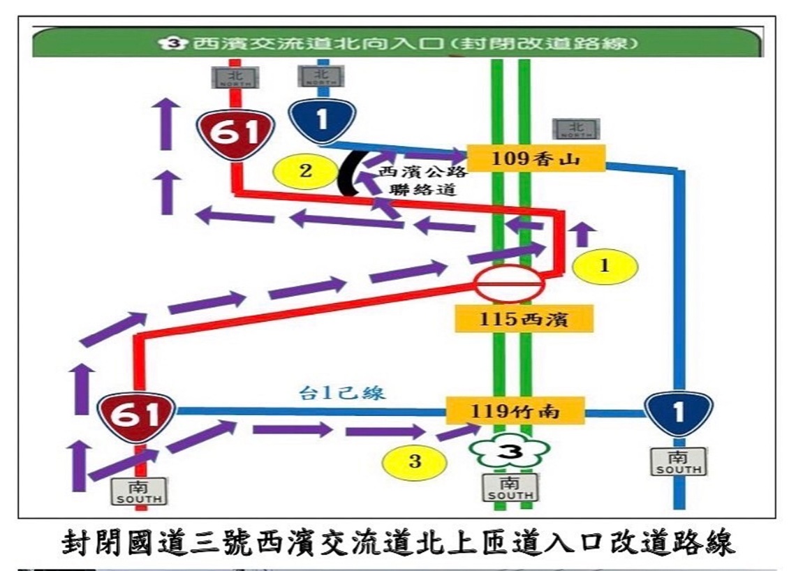 元旦連假大湖、泰安草莓溫泉季將逾7萬車次   國道三號、台61線交控措施