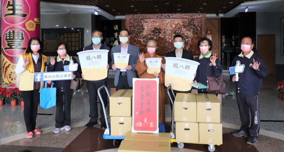 佛光山鳳山講堂贈臘八粥給高市議會與員工 祝福吉祥平安