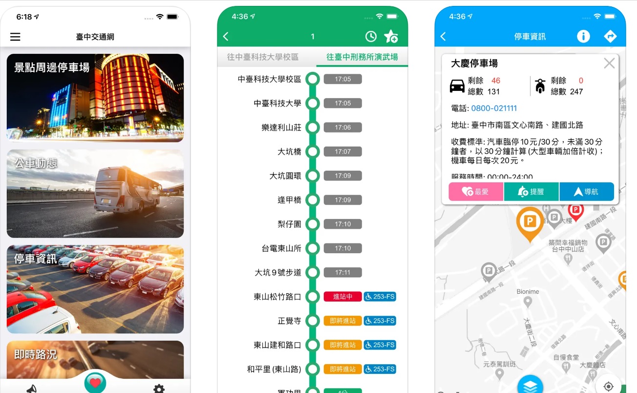 ▲ 「臺中交通網」app讓你掌握市區道路即時路況與附近停車資訊       (圖/台中市警察局 提供)