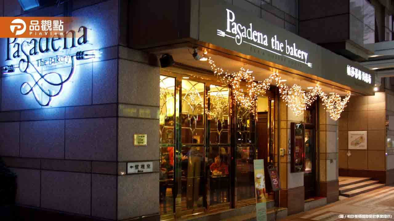 高雄餐飲事業22周年慶 帕莎蒂娜烘焙門市推出85折優惠│高雄