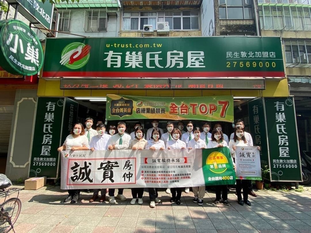 最強創業平台 永慶加盟北北基2店業績突破1億元 78 202212303