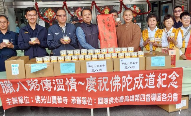《有感警察治安維護辛勞  宗教團體送上「臘八粥」來結緣》