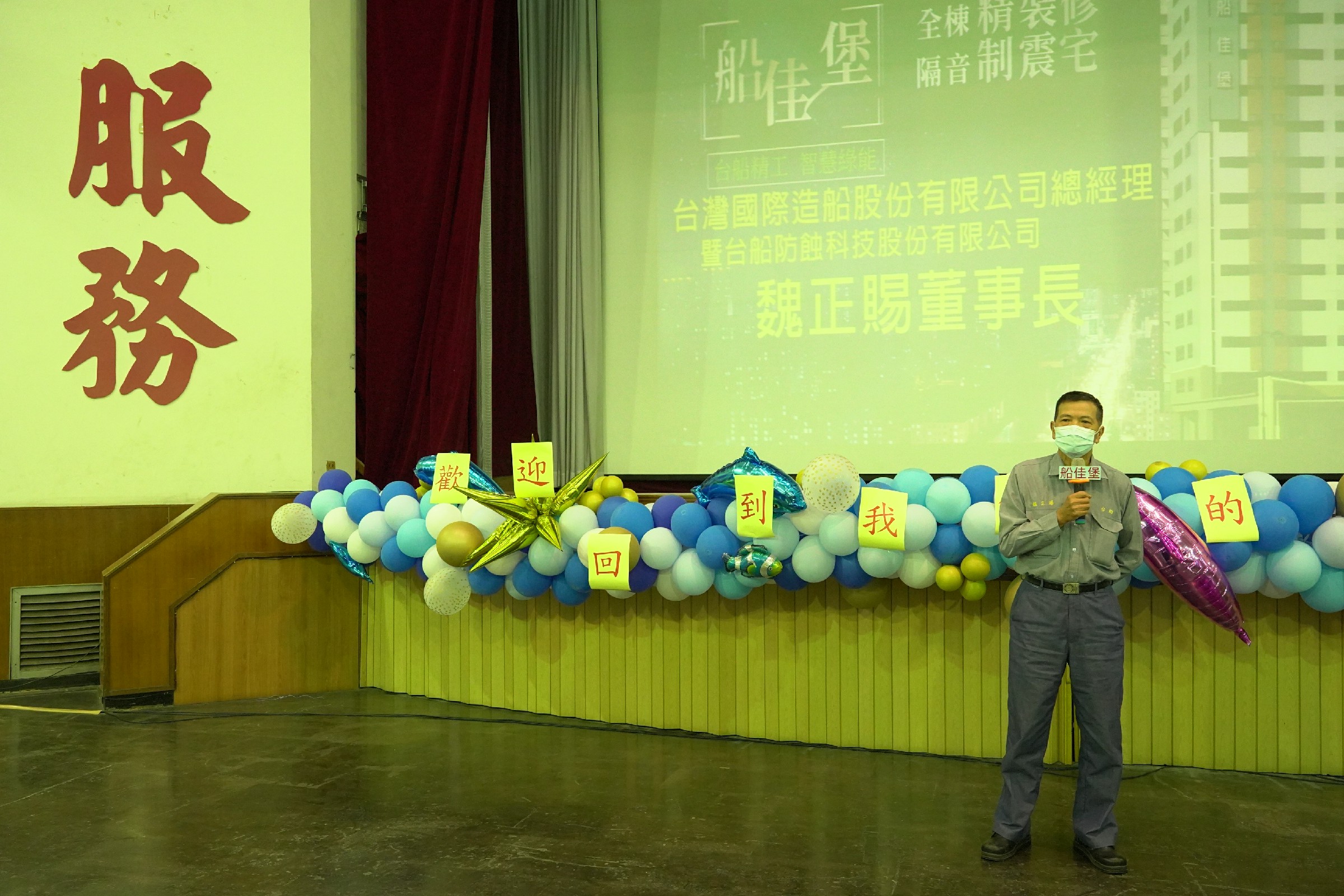 台船金質獎建案 船佳堡舉行員工說明會爆場圓滿完成