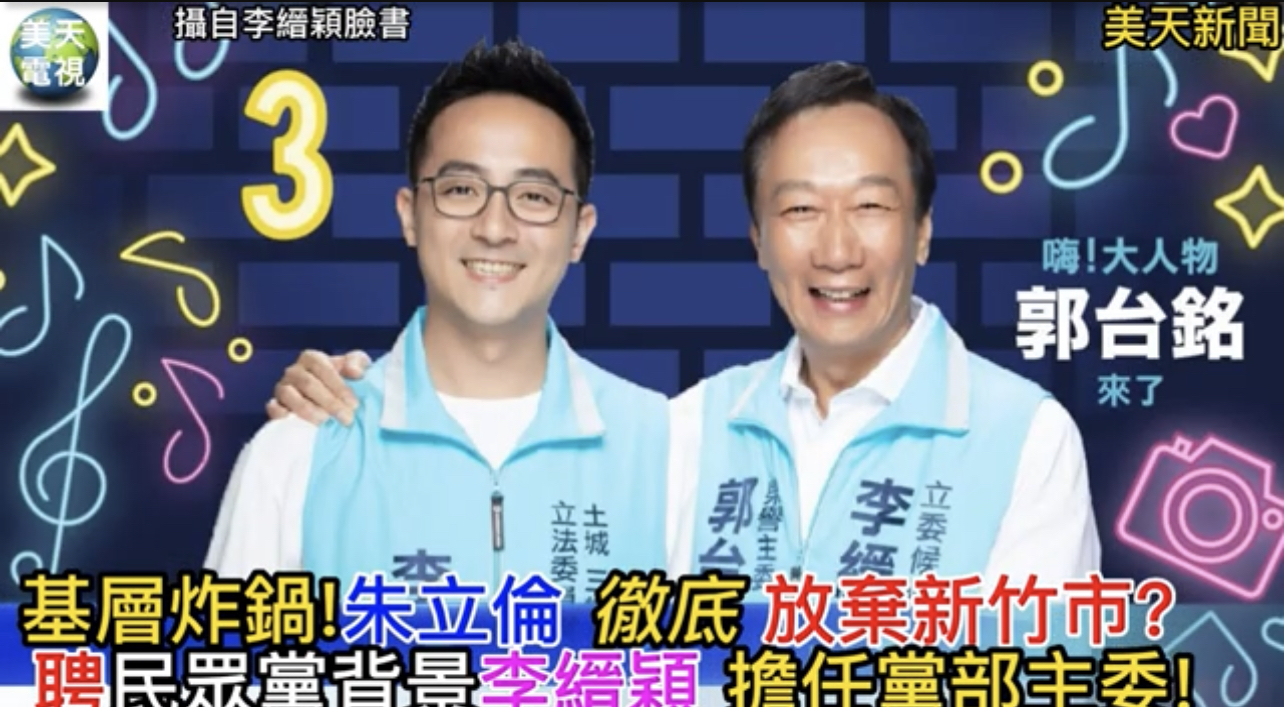朱立倫徹底放棄新竹市?