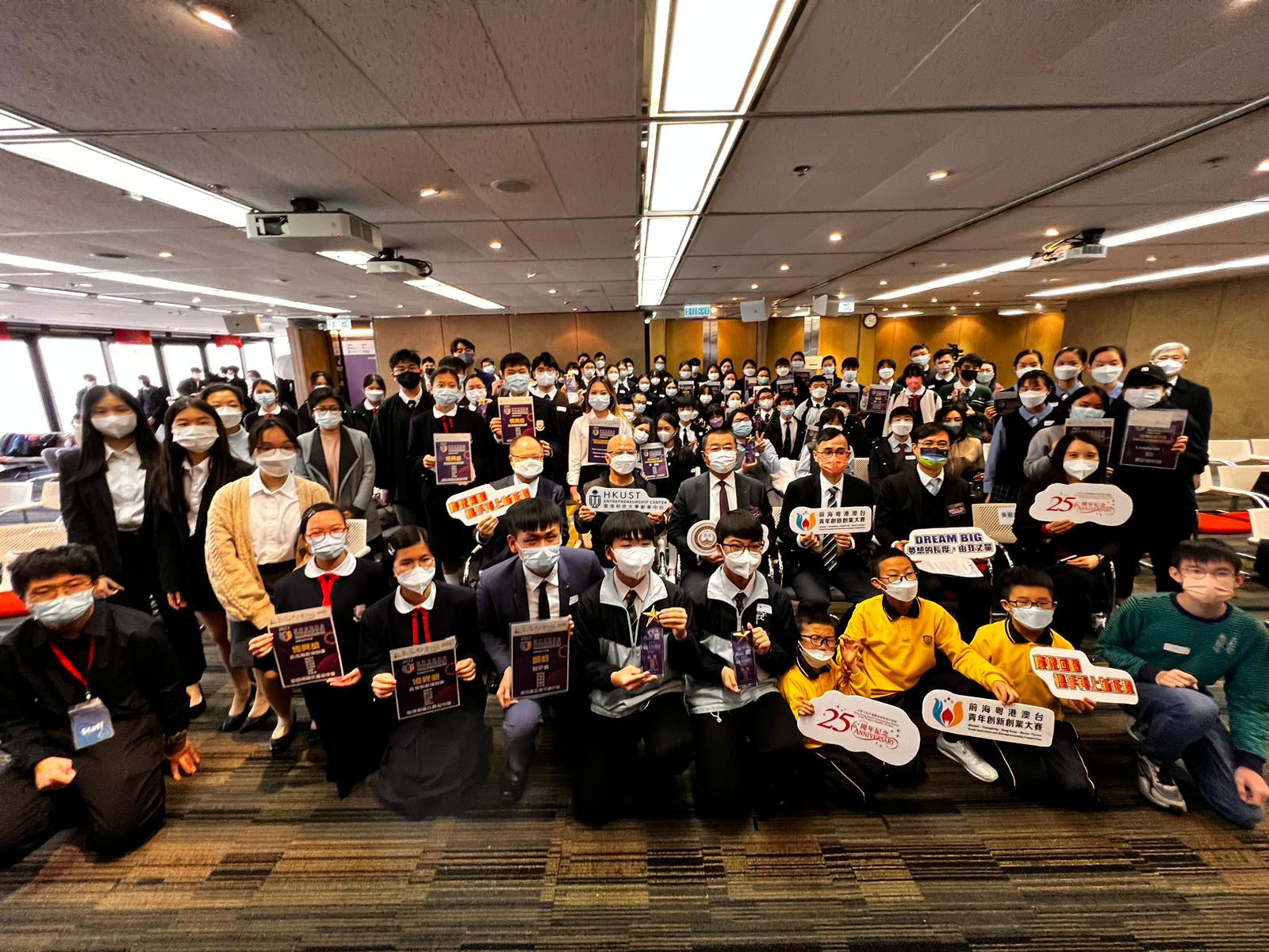 2022前海粵港澳台青年創新創業大賽香港賽區 　中學及大專組頒獎典禮圓滿舉行