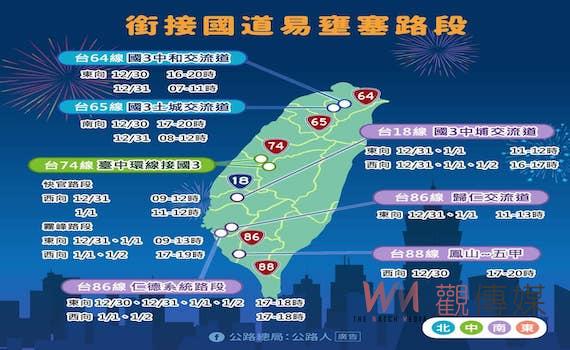 元旦連假車潮預估今日湧現 出遊請多善用公共運輸