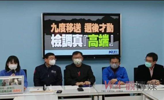 基亞、高端內線交易疑案九度移送  KMT立院黨團批檢調選後才搜索