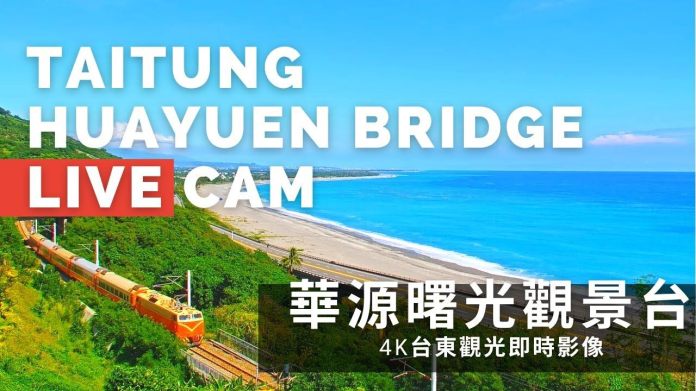 華源曙光觀景台