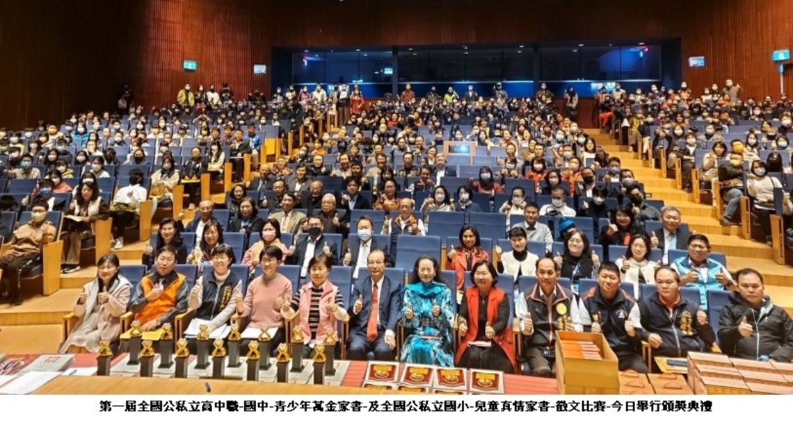家書遞溫情！ 第一屆全國家書徵文比賽 中市頒獎表揚510位獲獎者