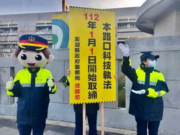 用路人注意！澎湖縣3處路口實施科技執法元旦上路