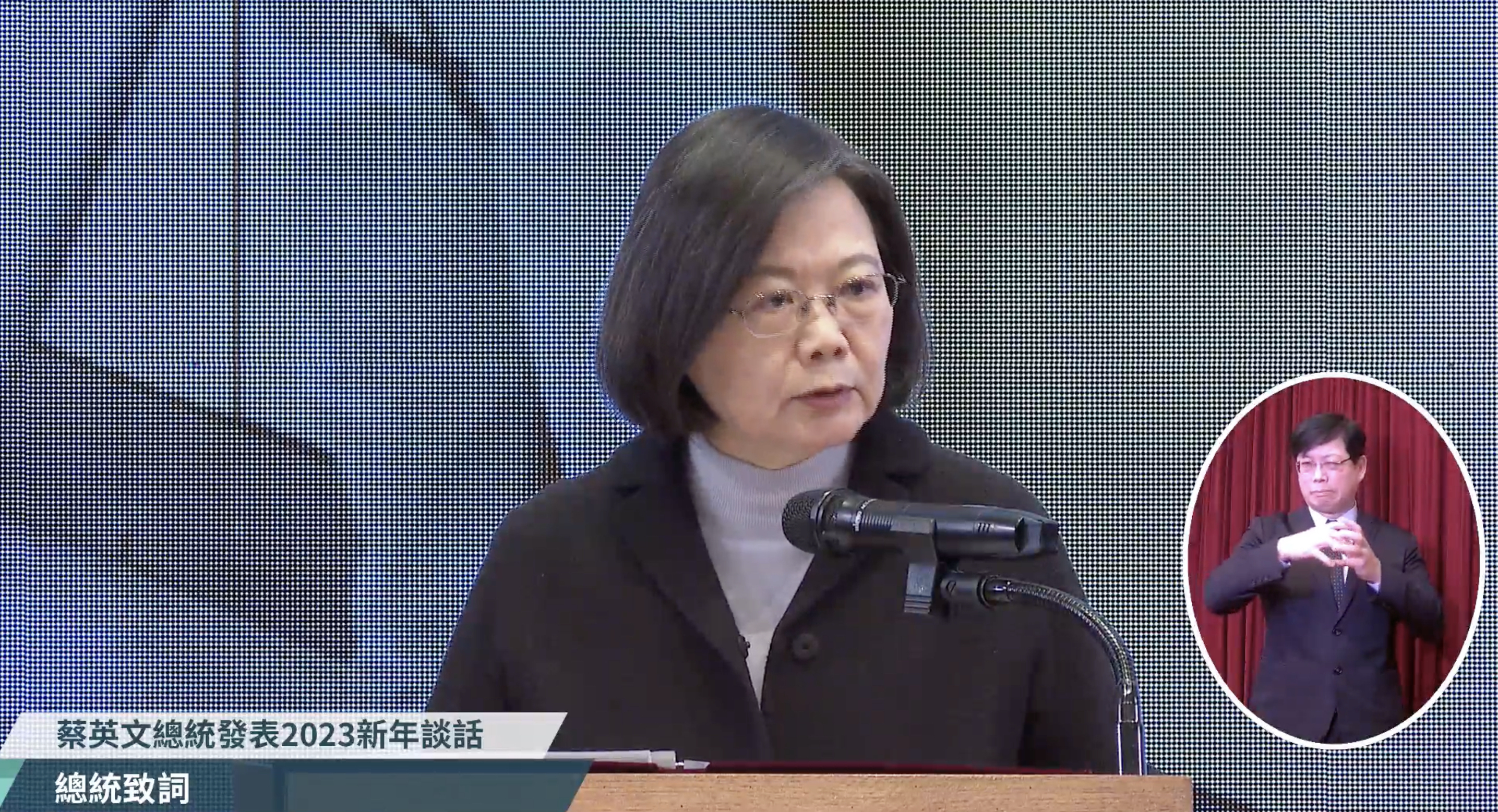 總統蔡英文今(1日)發表「2023年新年談話」,強調台海和平穩定是區域內各方的共同責任。翻攝畫面