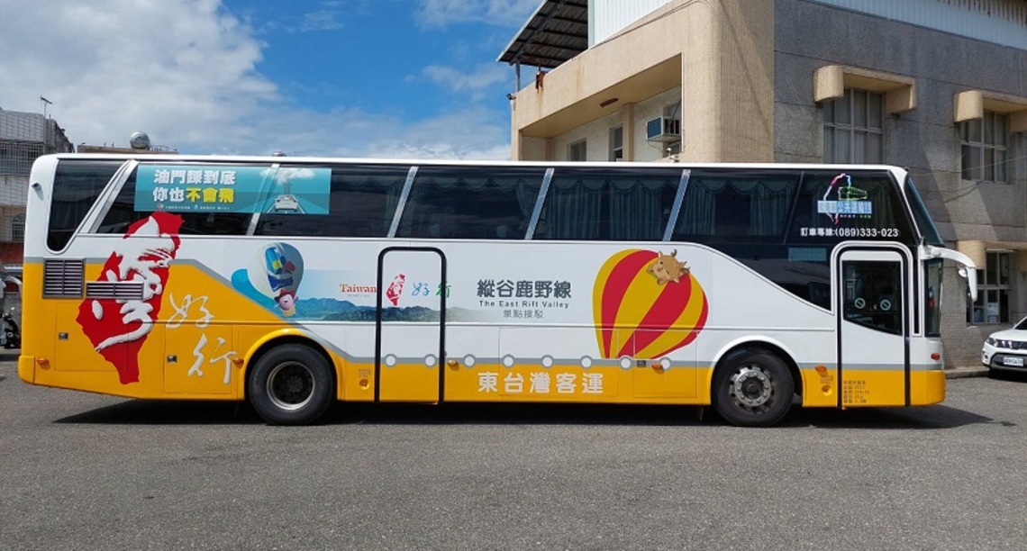 元旦連假宜花東公共運輸加碼好康來了！