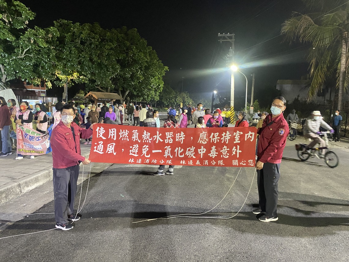 林邊鄉元旦晨跑,防火宣導活動。消防分隊抓緊機會宣導,提醒民眾注意生活危機
