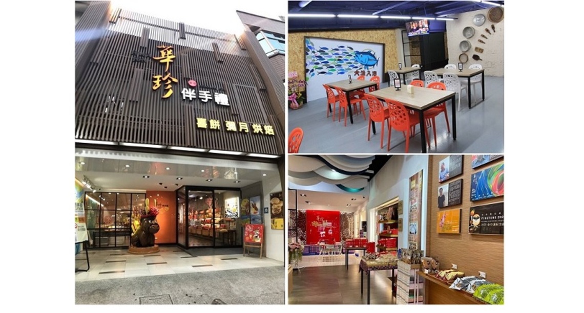 創新精進的東港老字號 「華珍」食品公司