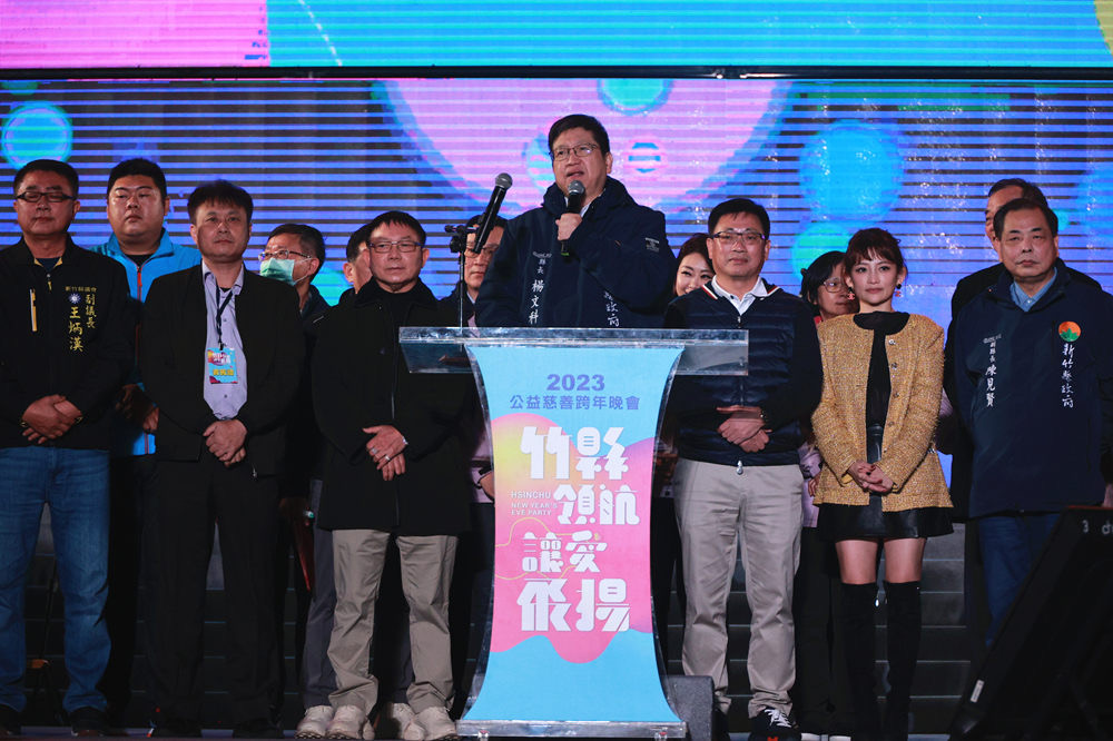 新竹縣2023公益慈善跨年晚會縣長楊文科致詞。(圖/新竹縣提供)