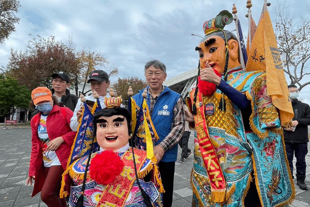 三太子與柯文哲