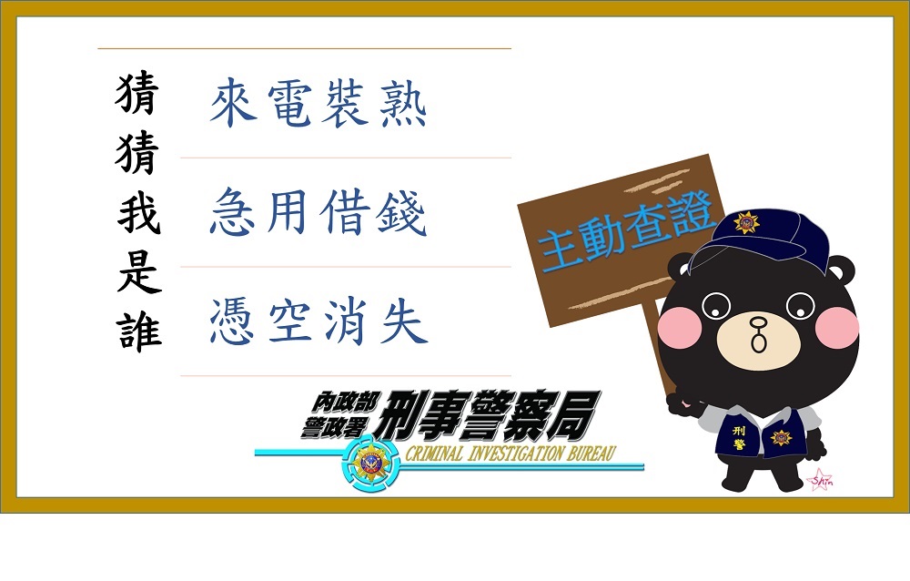 假兒子來電不斷借錢周轉 6旬翁匯56萬元有去無回 68 1672285492978 1