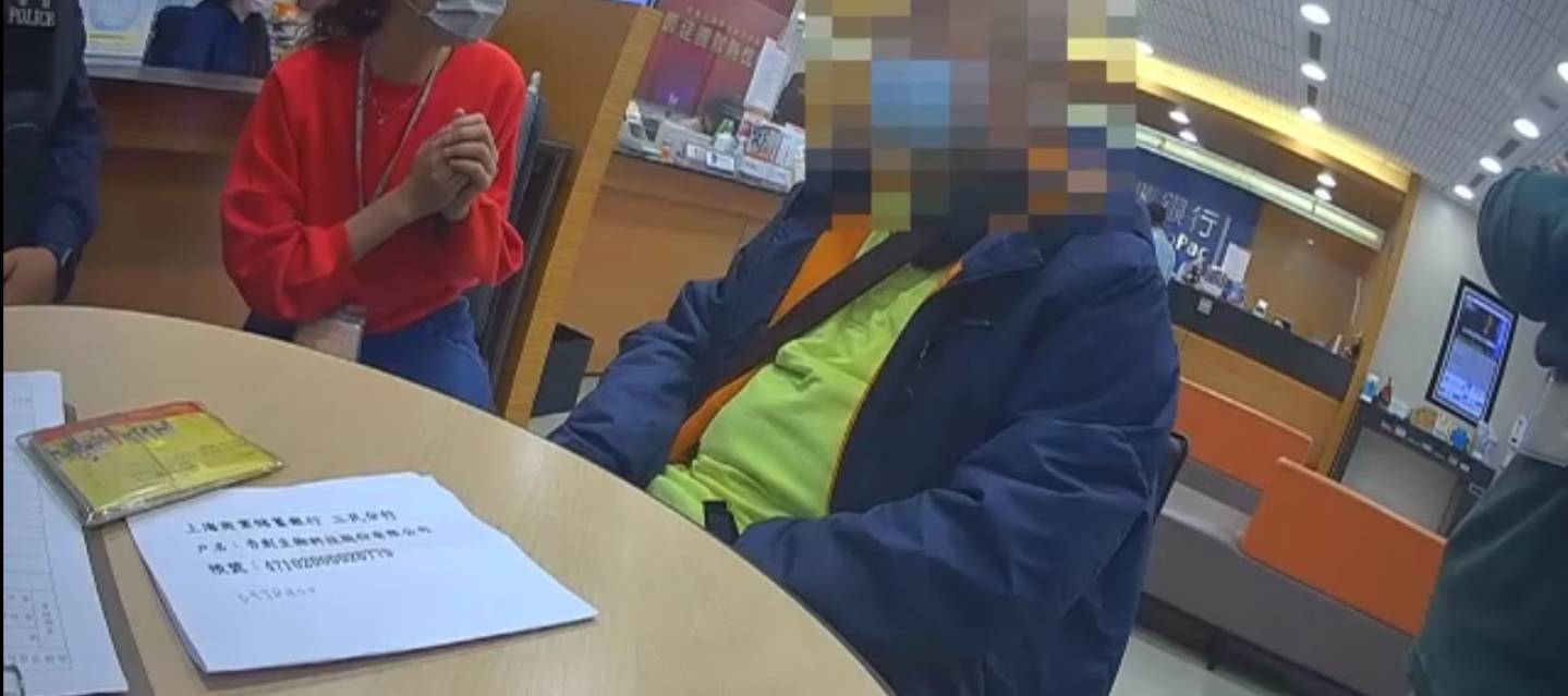 投資報酬太吸引人，男子一口氣要匯五百萬，警民合作及時攔阻鉅款