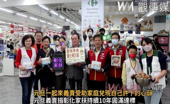 影／值得驕傲的事！元旦一起來義賣受助家庭兌現自己許下的心願