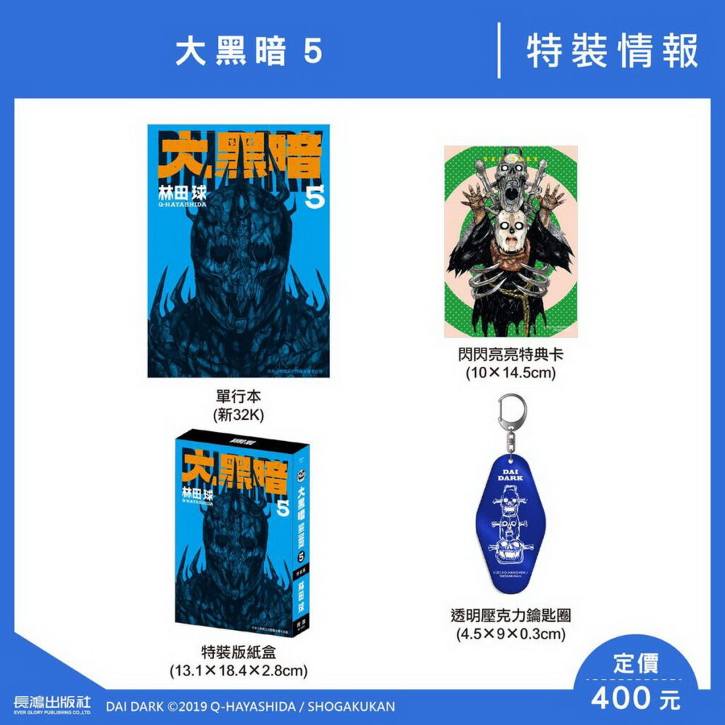 EG01.特裝情報_男性向