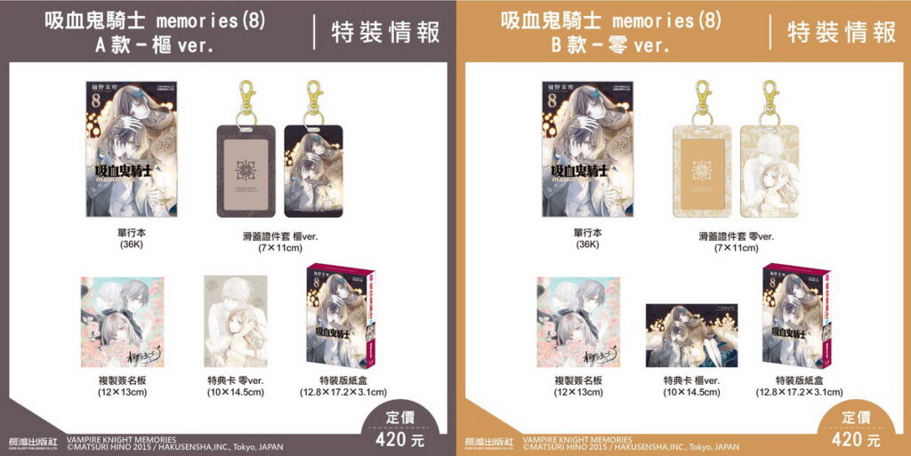 特裝情報_女性向