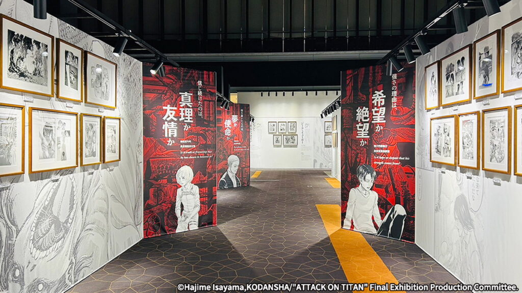 進擊的巨人展FINAL 展區示意圖