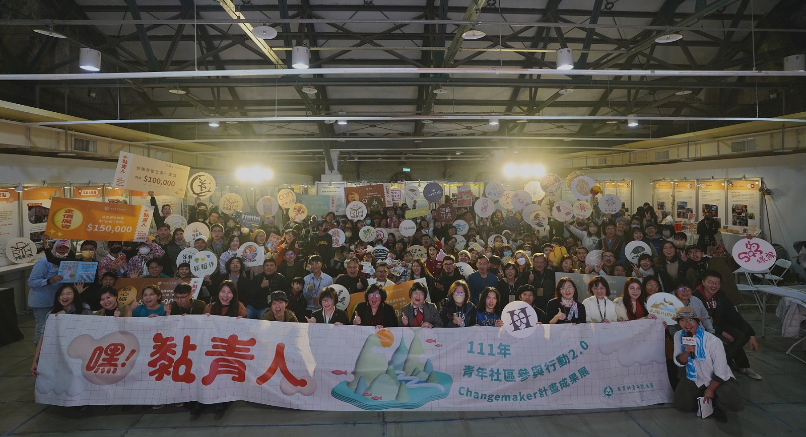 青年署「111年青年社區參與行動2.0 Changemaker計畫」團隊成果競賽獲獎名單揭曉