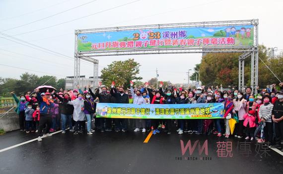 溪州鄉元旦升旗親子健走 迎接花在彰化新春活動前暖身賽