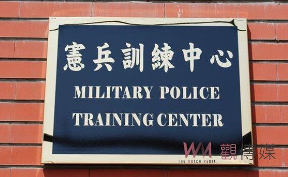 麻將館?憲兵役男營區賭博照爽PO網 與同袍併案法辦 多名幹部調職及懲處