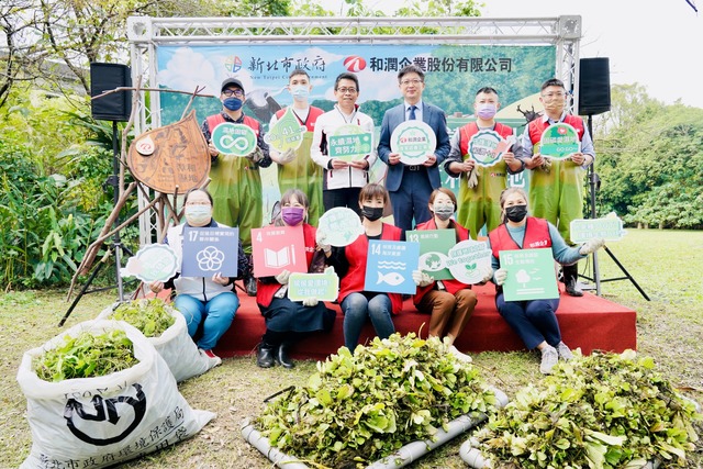 新北環保局與和潤首創公私協力維護濕地.jpg