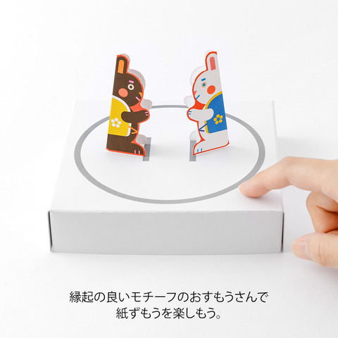 日本MIDORI迷你紅包袋_兔子 (2).jpg