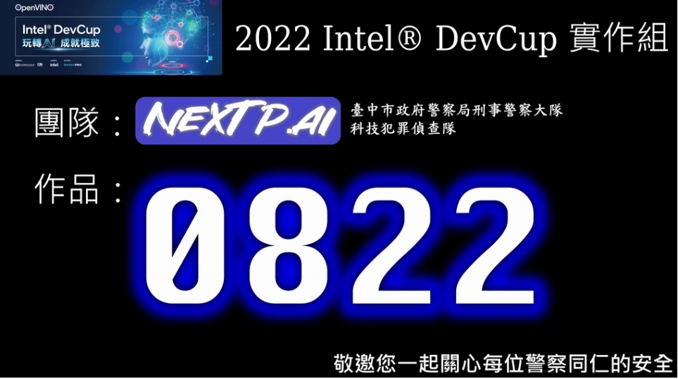 ▲ 中市刑警Next P.AI團隊開發出「0822」AI設備,有效提高執勤員警安全 (圖/台中市警察局 提供)