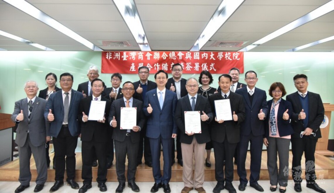 非總與亞東、龍華科大簽署MOU 童振源:產學合作助臺商擴大非洲市場