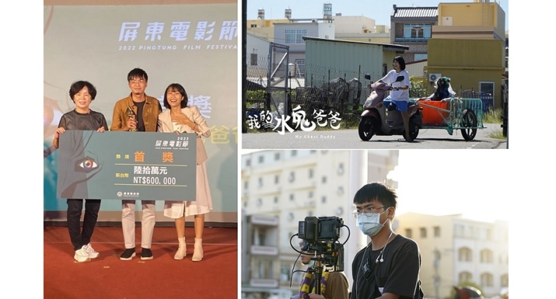 影壇新星綻放光芒 義守大學影視系校友 獲屏東電影節首獎