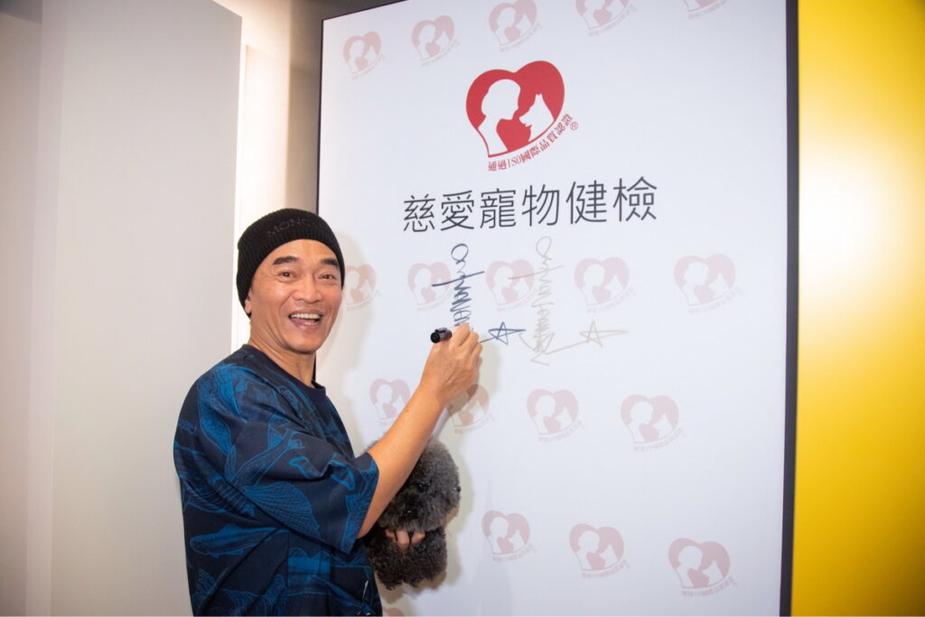 憲哥帶著全家人的10歲愛犬Bingo,來到台灣唯一一家的複合式人氣寵物友善便利商店「FamilyMart+東森寵物」及慈愛寵物健康檢查中心